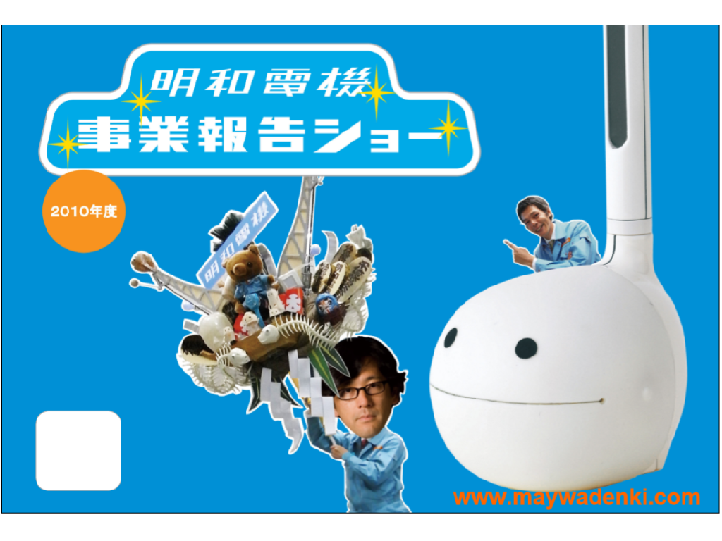 事業報告書 2010