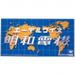エーデルワイス