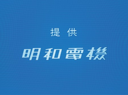 提供