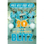 ２０周年記念ライブDVD