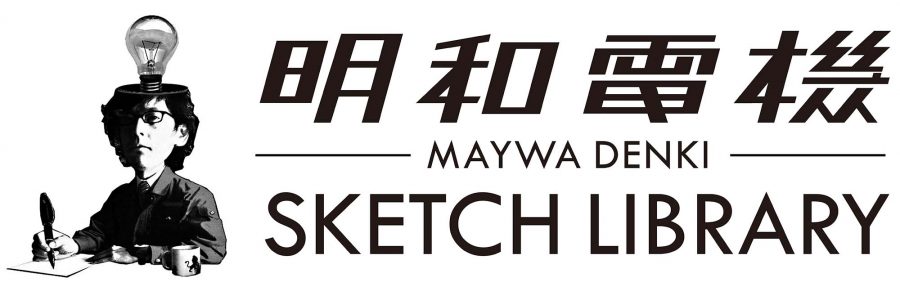 スケッチライブラリー