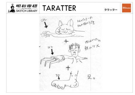 スケッチライブラリー